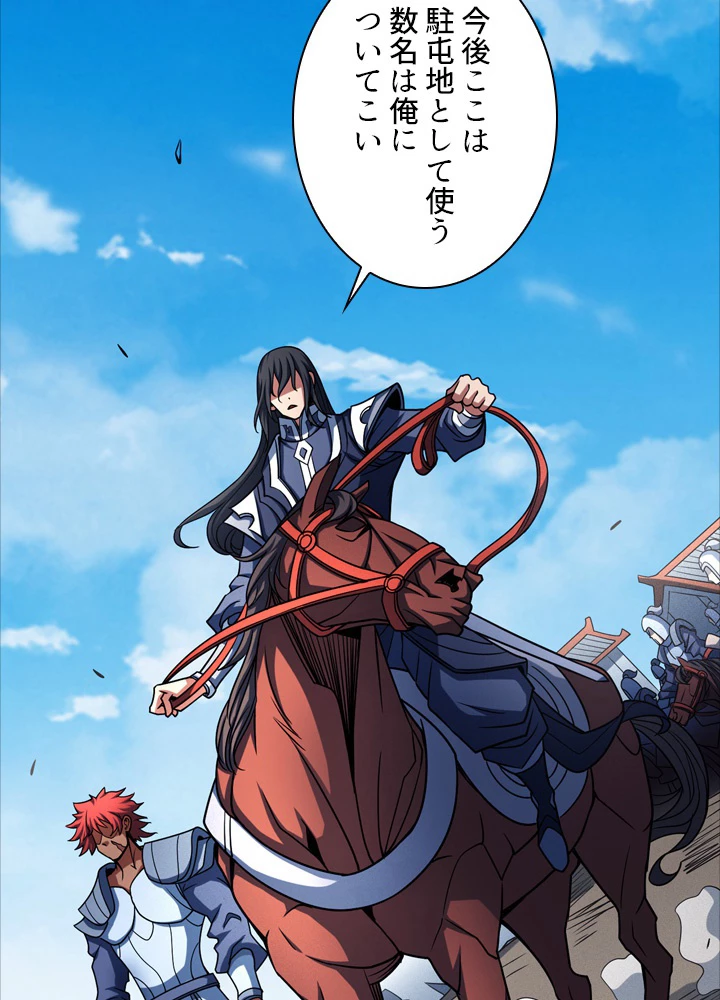 絶世の武魂 184話 - 47