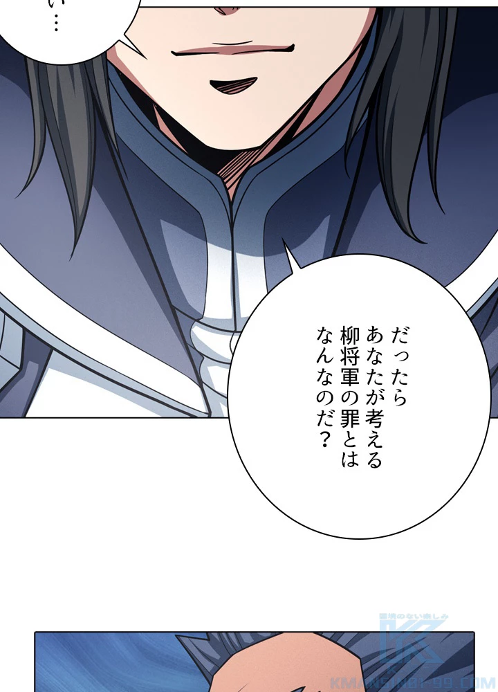 絶世の武魂 178話 - 22