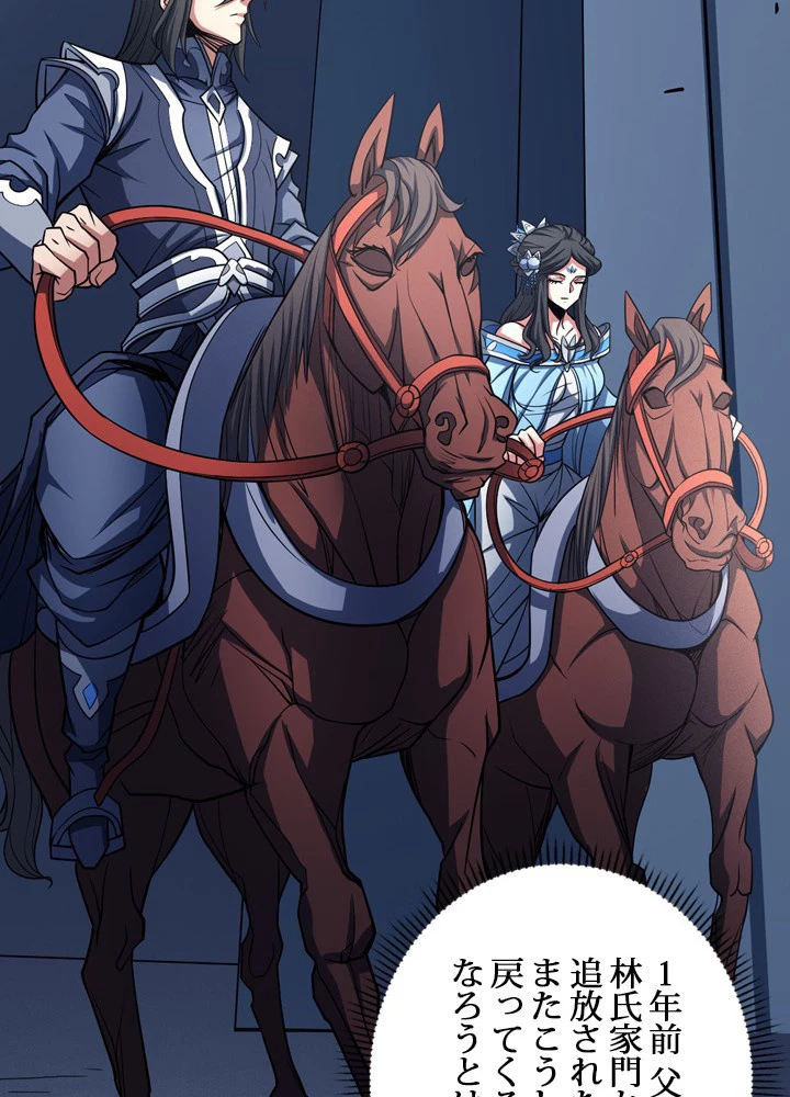 絶世の武魂 182話 - 44