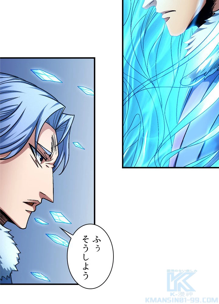 絶世の武魂 191話 - 61