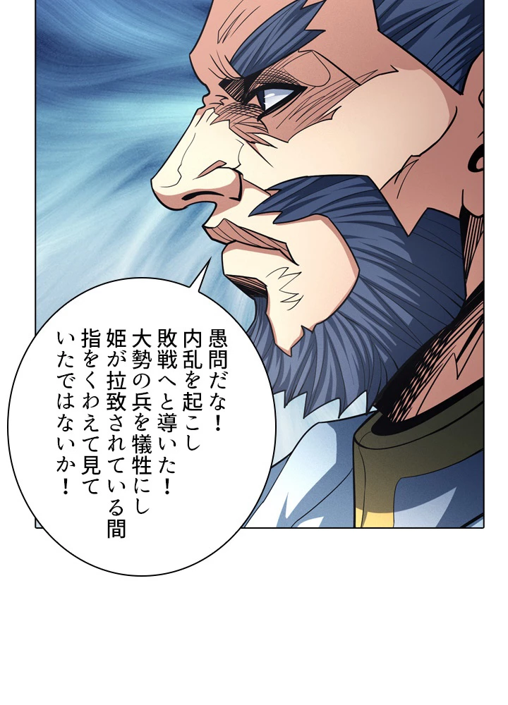 絶世の武魂 178話 - 23