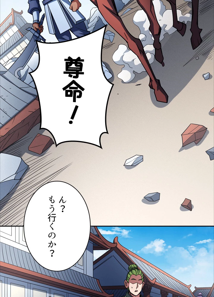 絶世の武魂 184話 - 48