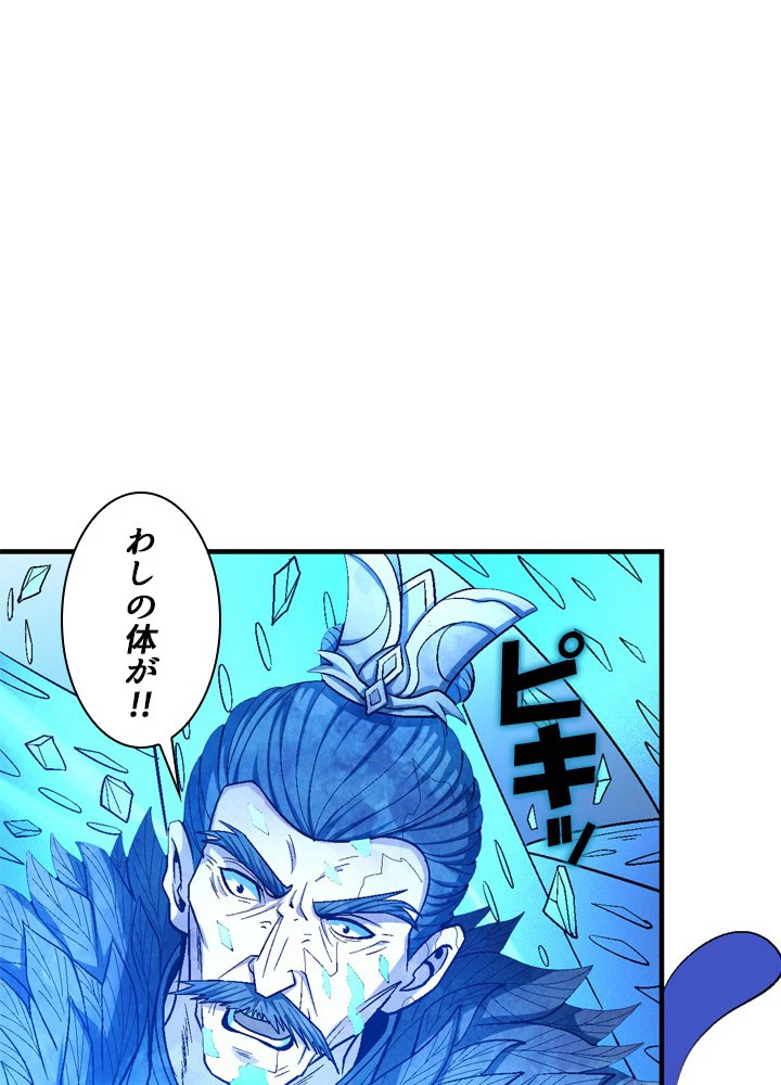 絶世の武魂 198話 - 72