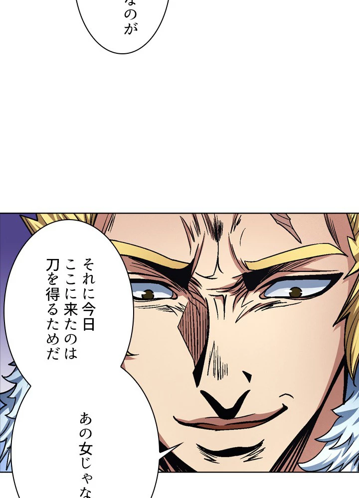 絶世の武魂 190話 - 62