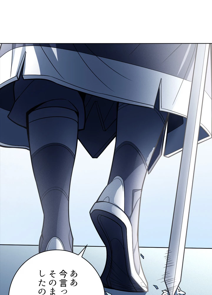 絶世の武魂 178話 - 24