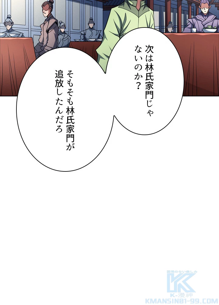 絶世の武魂 184話 - 49