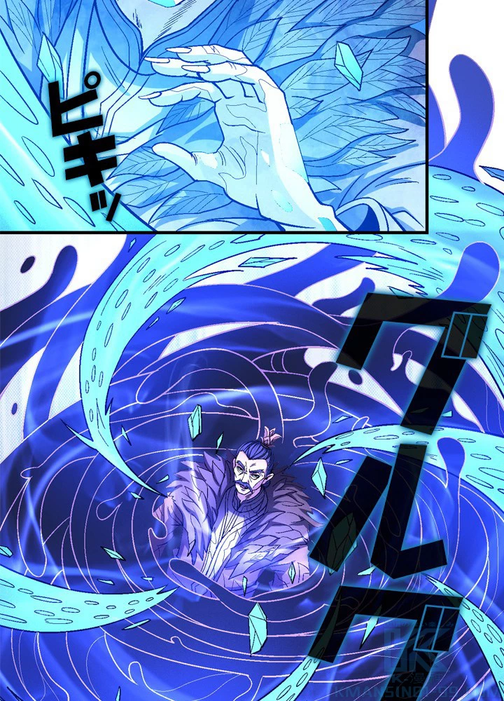 絶世の武魂 198話 - 73