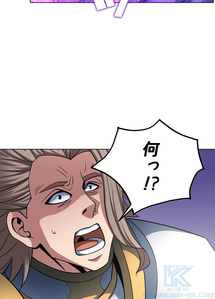 絶世の武魂 176話 - 13