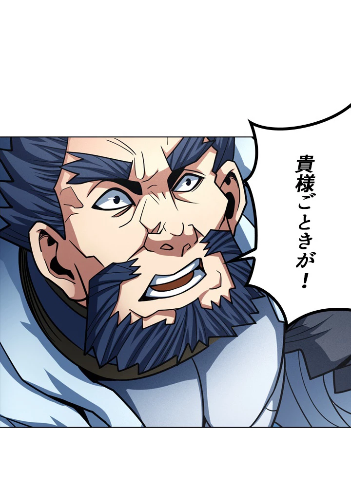 絶世の武魂 179話 - 39