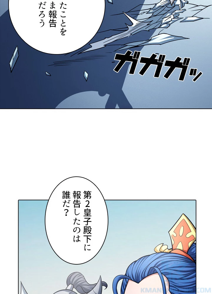 絶世の武魂 178話 - 25