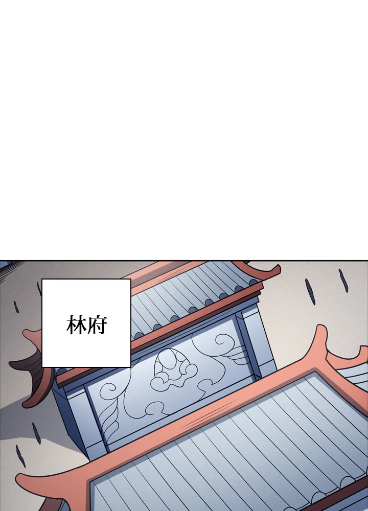 絶世の武魂 184話 - 50