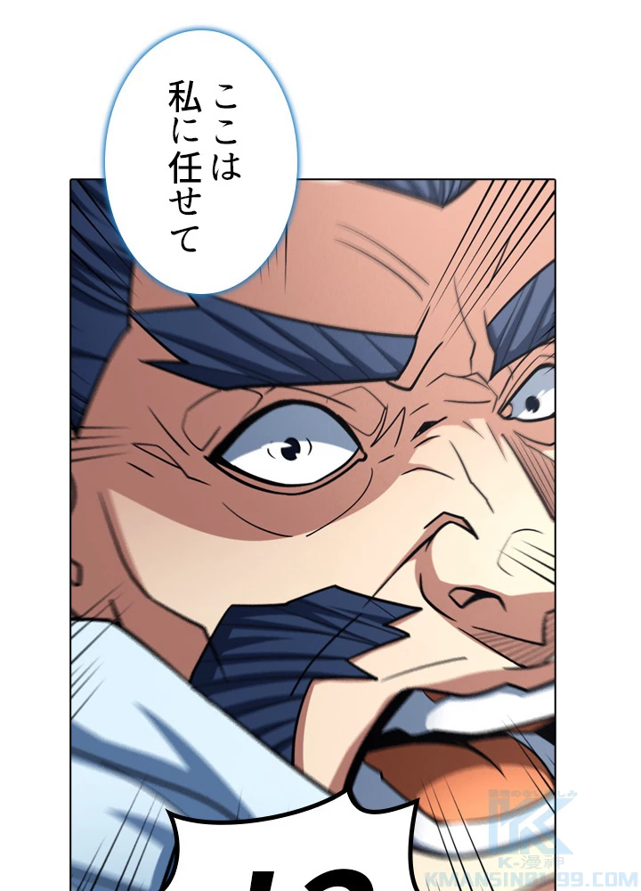 絶世の武魂 179話 - 40