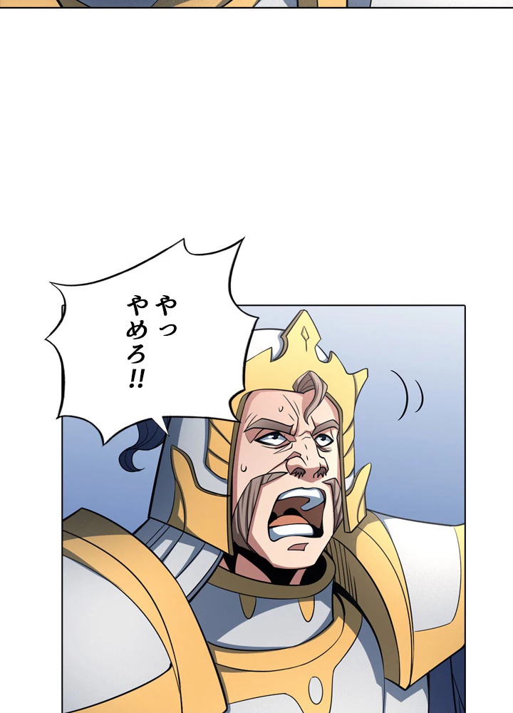 絶世の武魂 176話 - 14