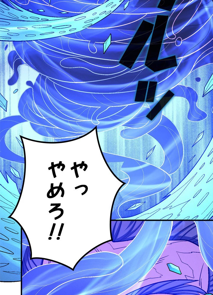 絶世の武魂 198話 - 74