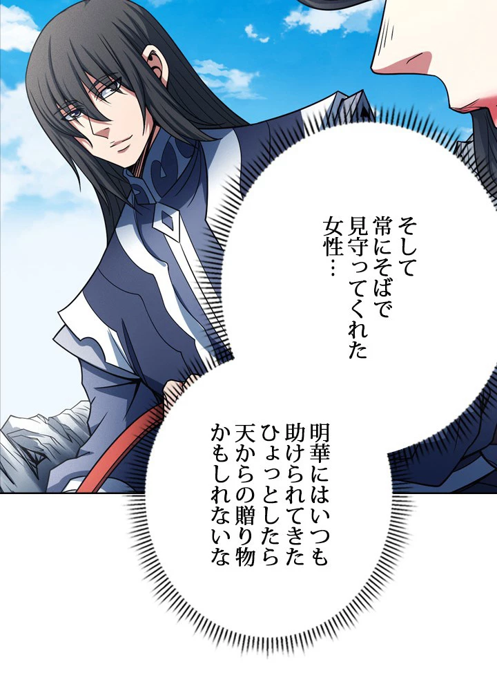 絶世の武魂 182話 - 47