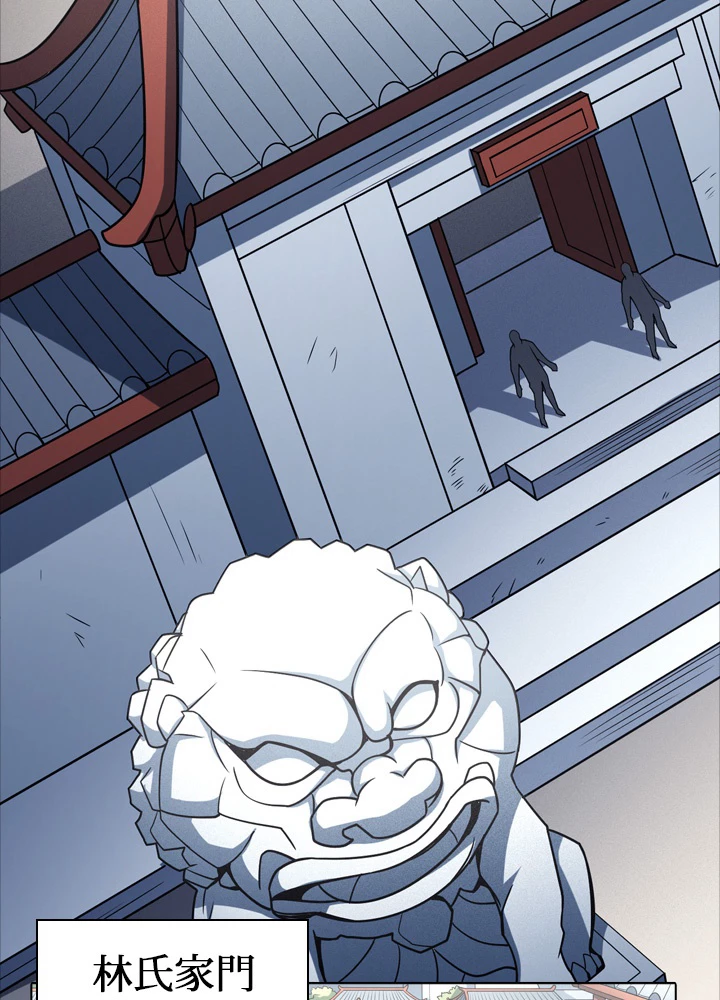 絶世の武魂 184話 - 51