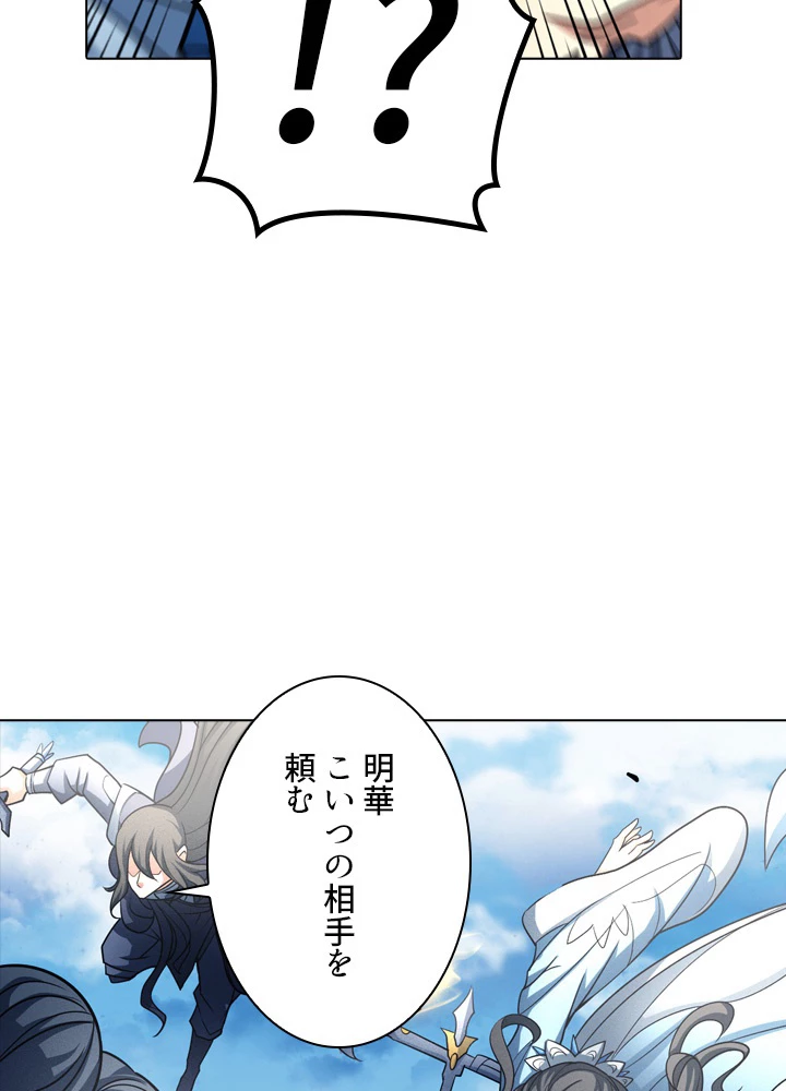 絶世の武魂 179話 - 41