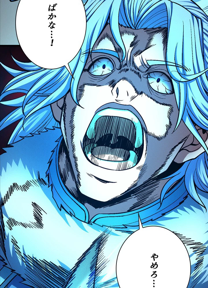 絶世の武魂 192話 - 69