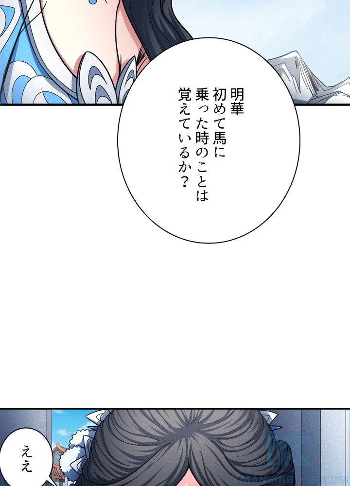 絶世の武魂 182話 - 49