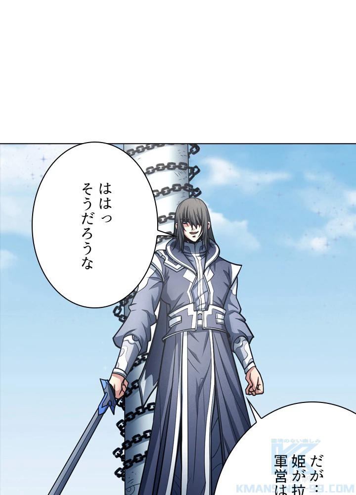 絶世の武魂 178話 - 28