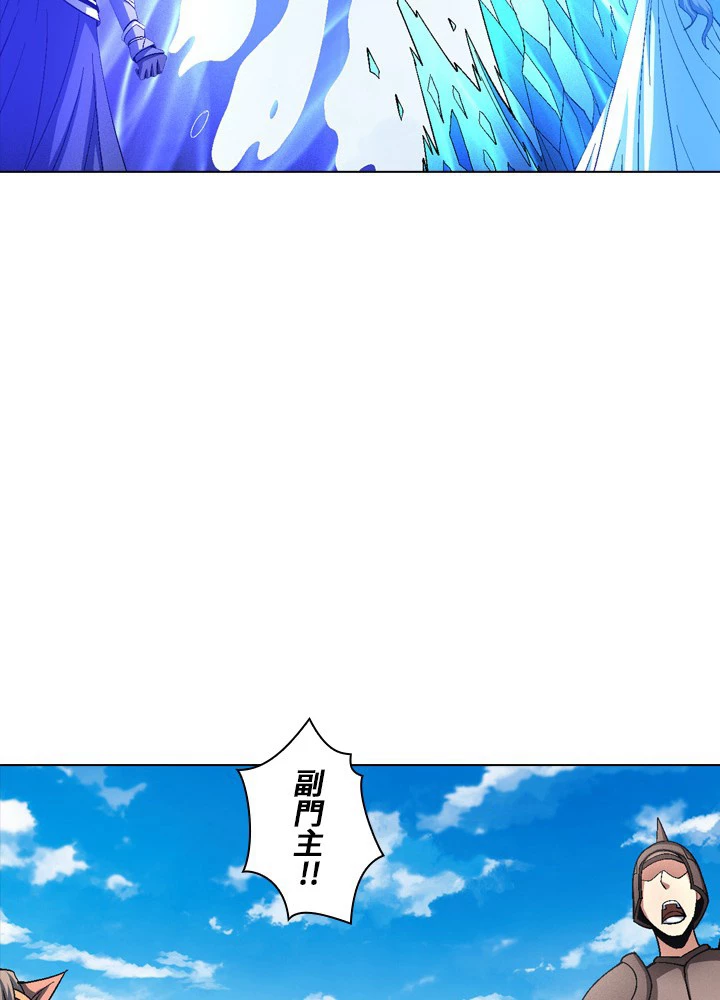 絶世の武魂 198話 - 77