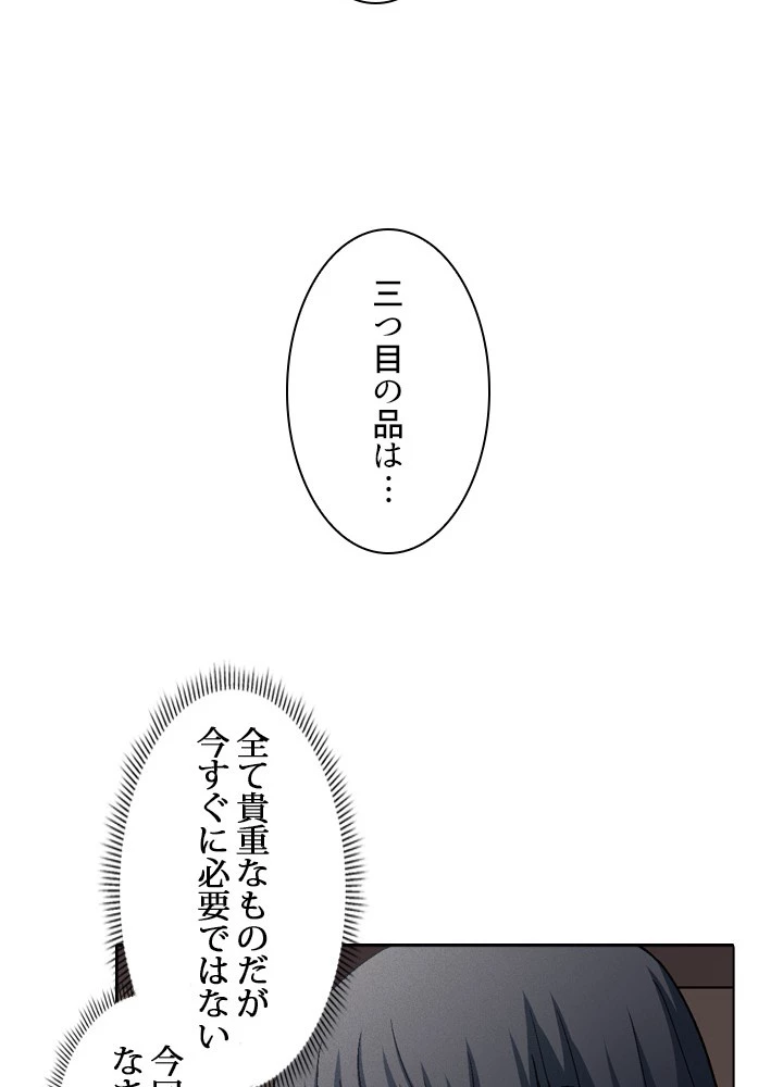 絶世の武魂 190話 - 68