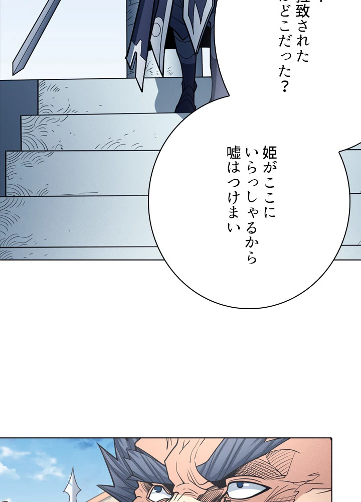 絶世の武魂 178話 - 29