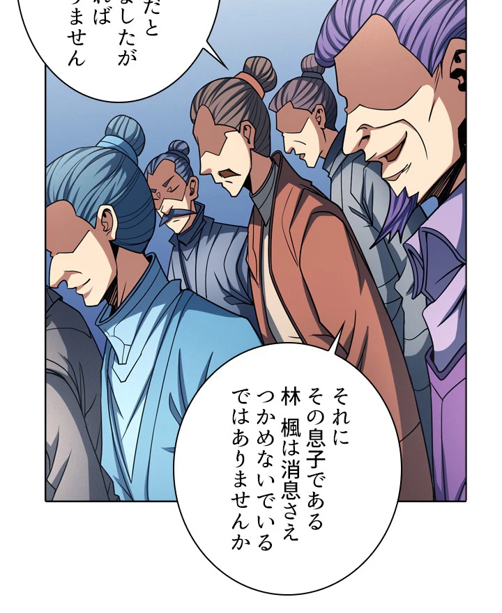 絶世の武魂 184話 - 54