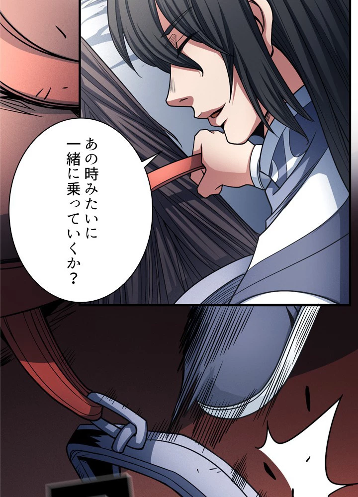 絶世の武魂 182話 - 51