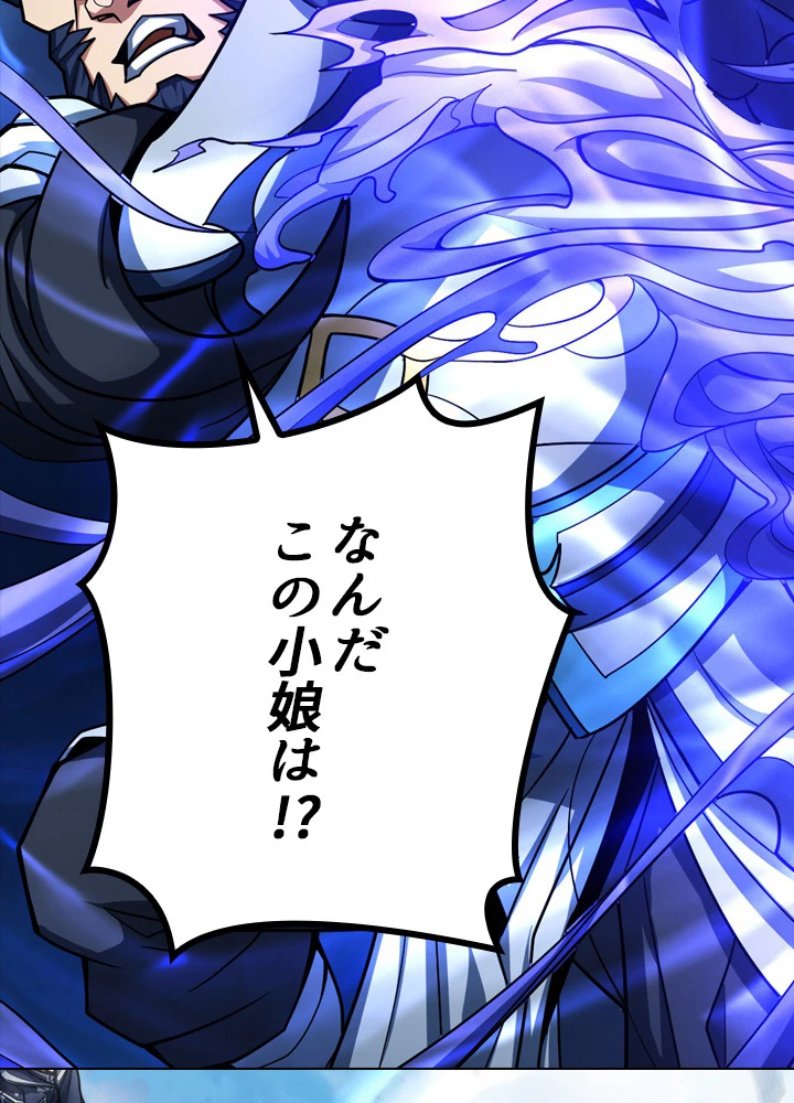 絶世の武魂 179話 - 44