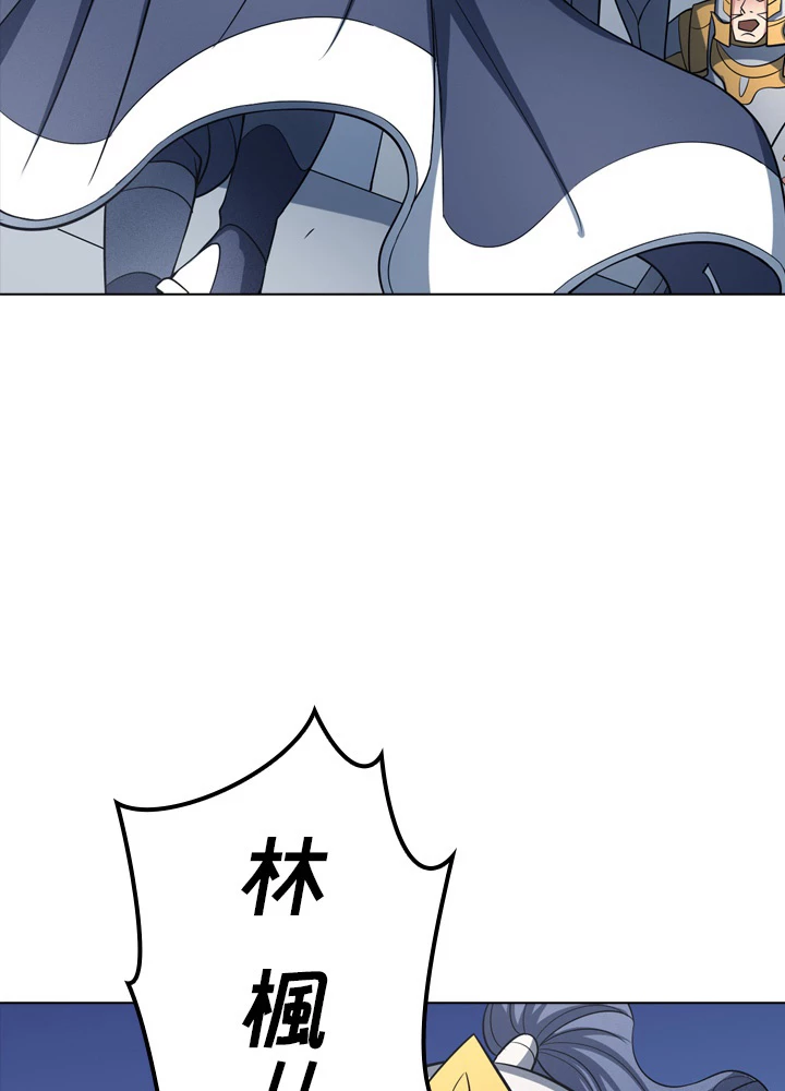 絶世の武魂 176話 - 18