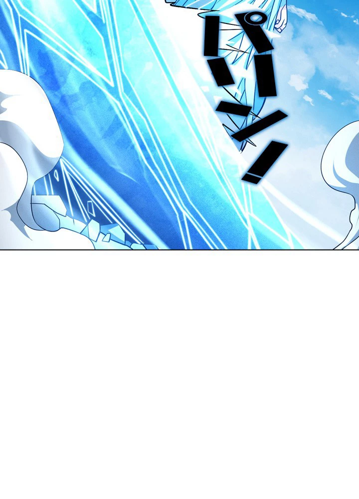 絶世の武魂 173話 - 3