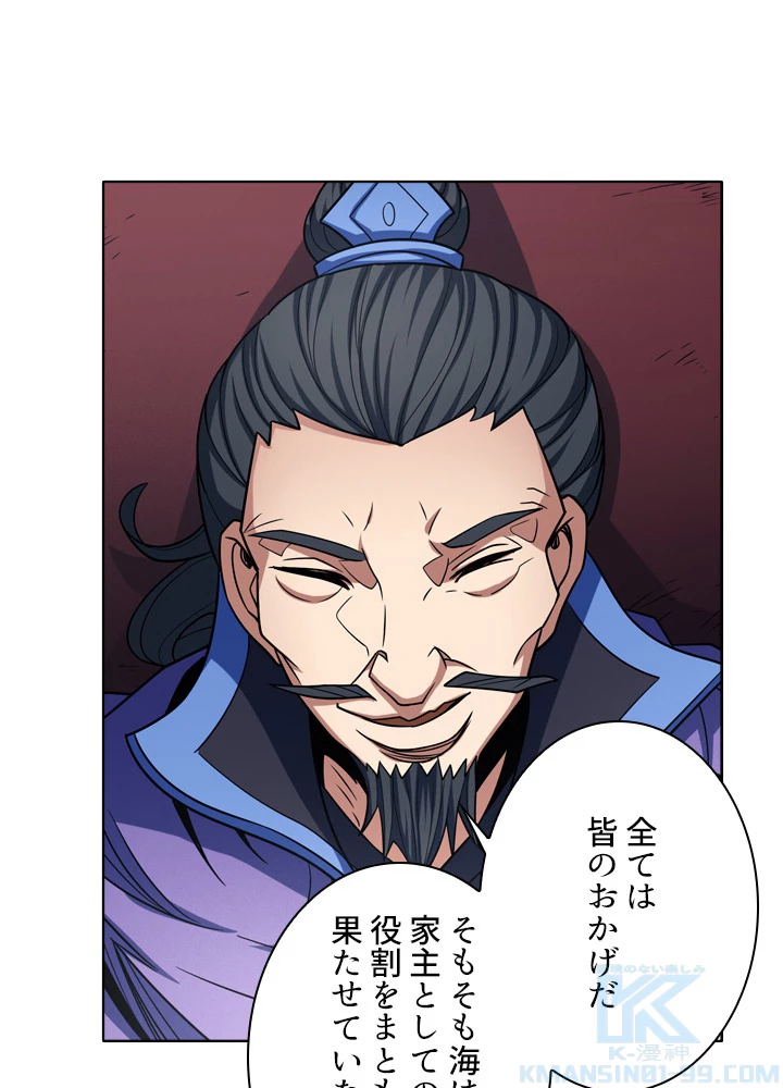 絶世の武魂 184話 - 55