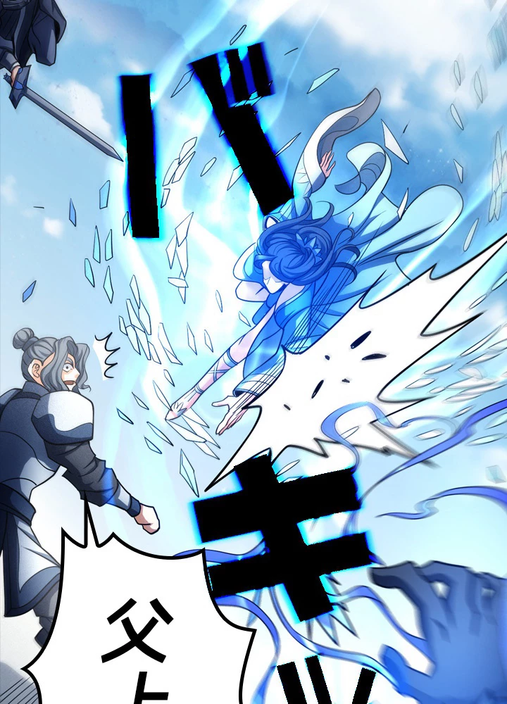 絶世の武魂 179話 - 45