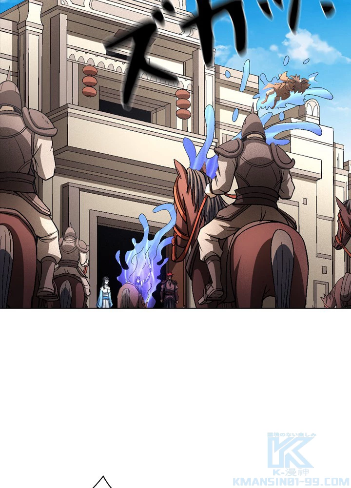 絶世の武魂 198話 - 79