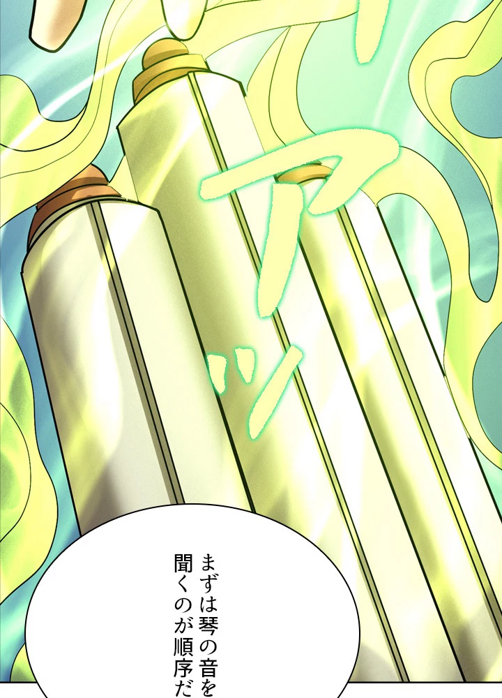 絶世の武魂 180話 - 47