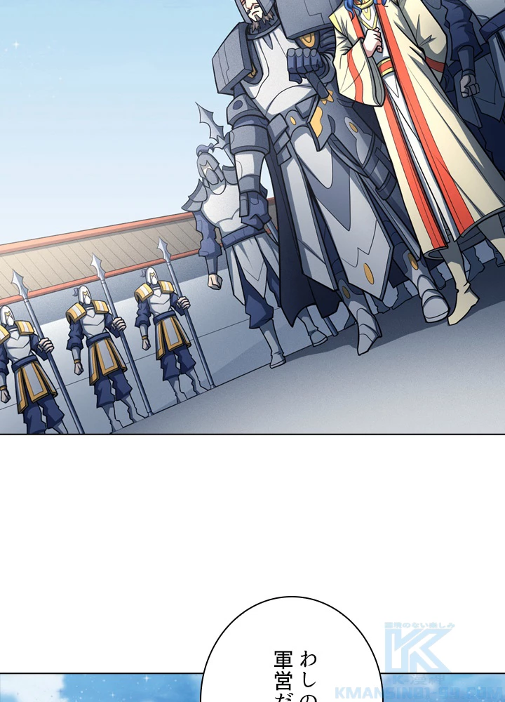 絶世の武魂 178話 - 31