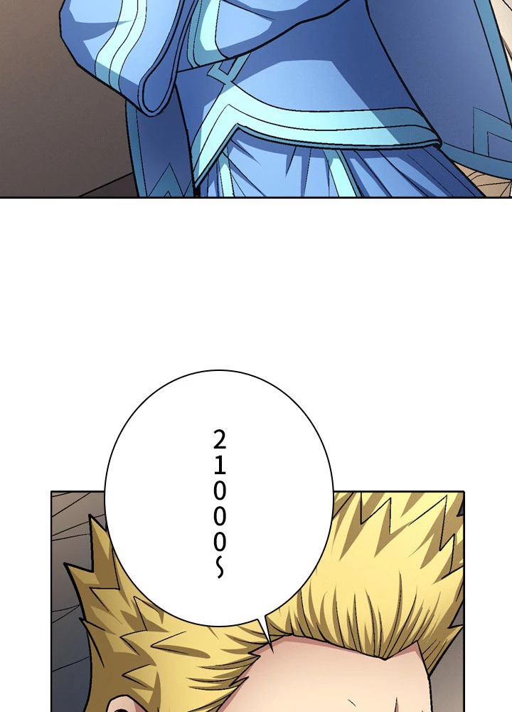 絶世の武魂 191話 - 69