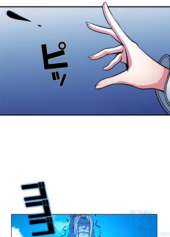 絶世の武魂 173話 - 4