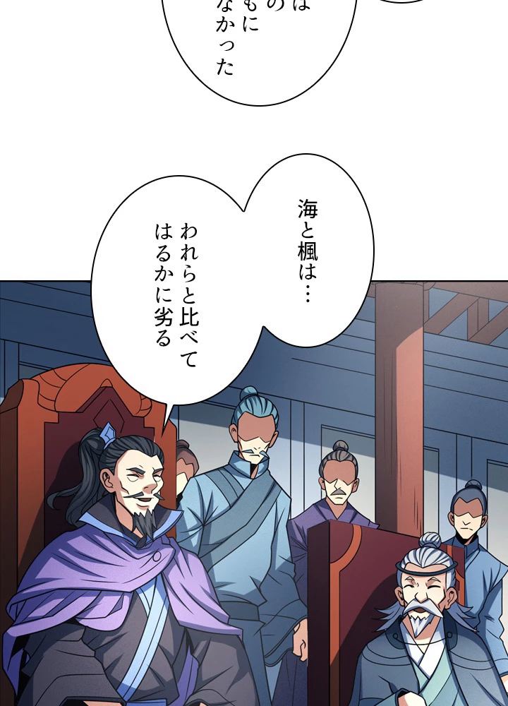 絶世の武魂 184話 - 56