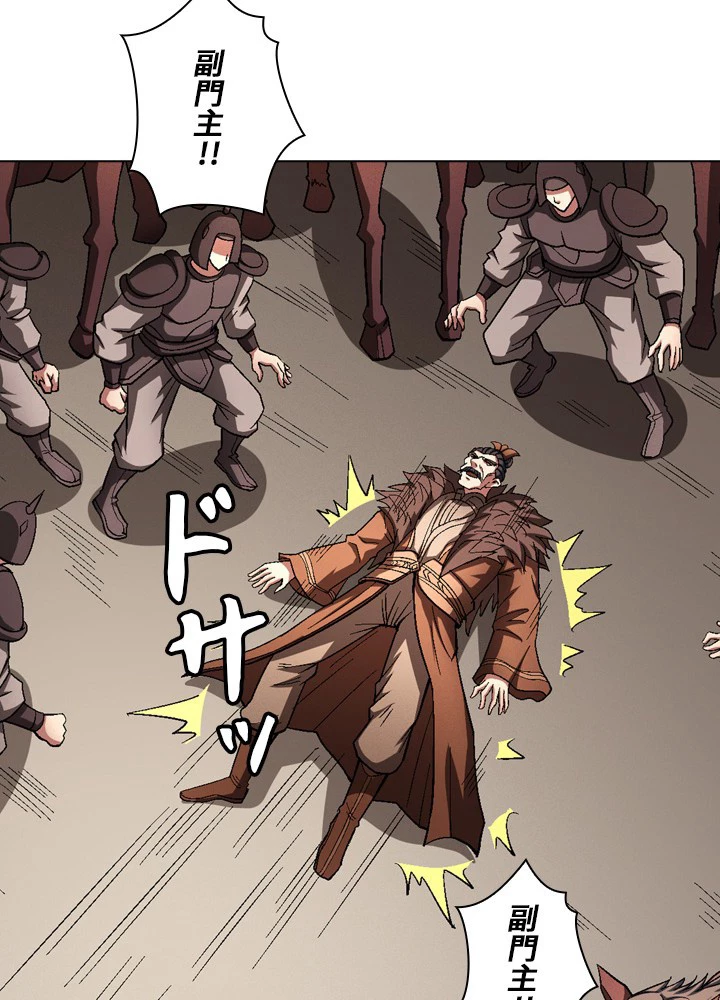 絶世の武魂 198話 - 80