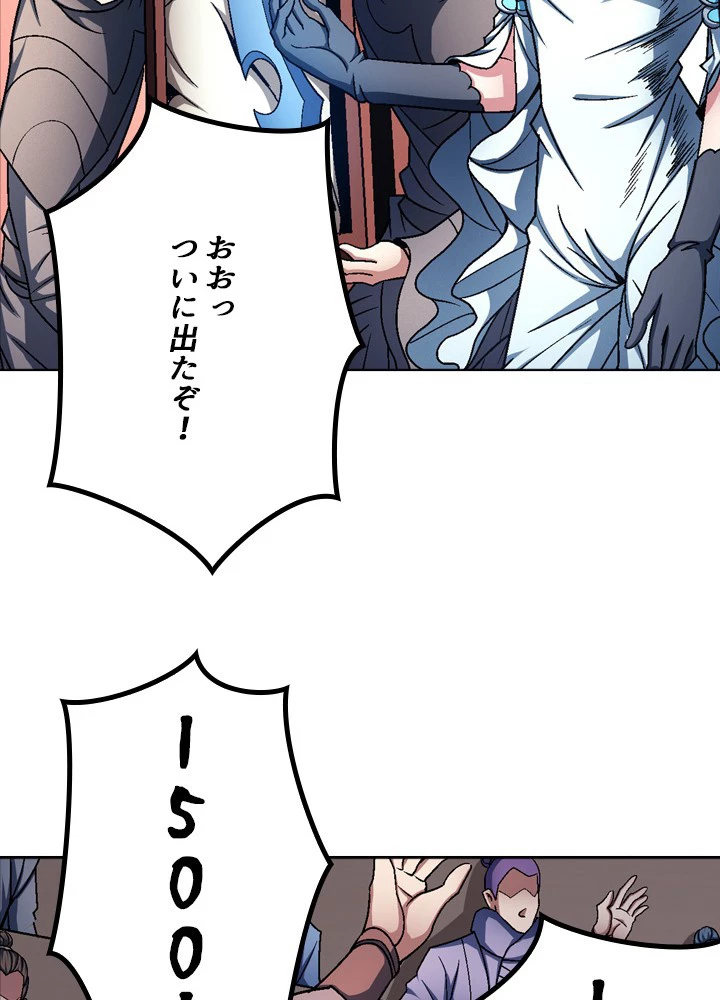 絶世の武魂 190話 - 71