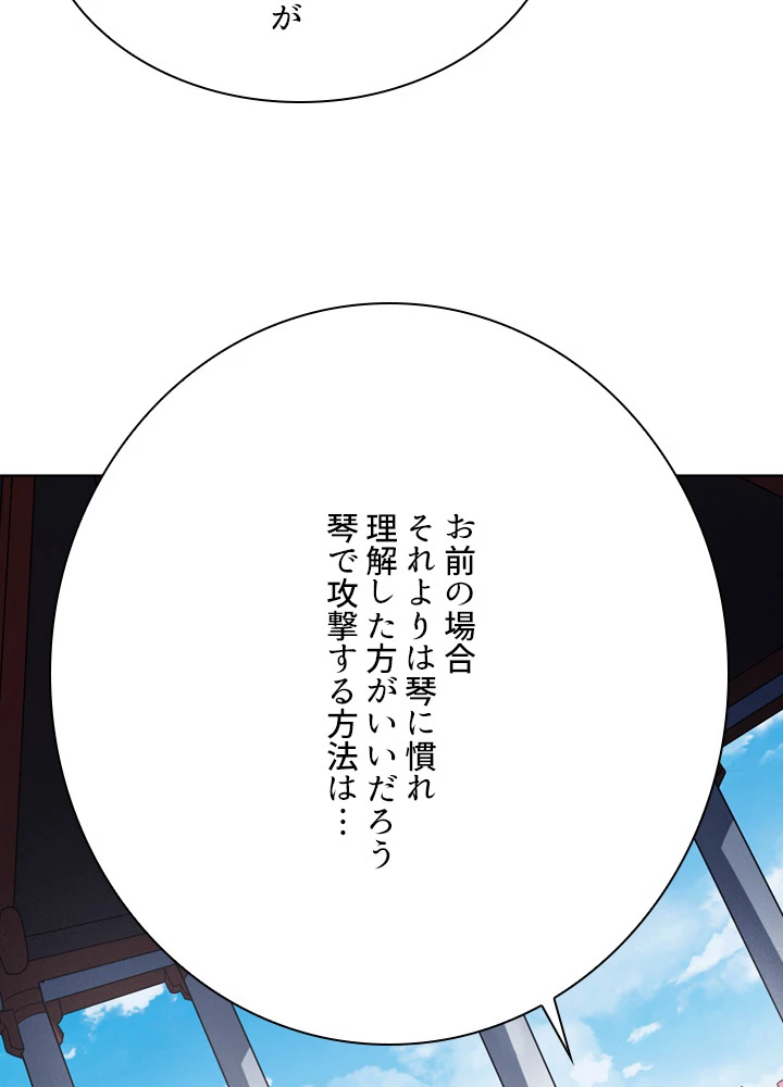 絶世の武魂 180話 - 48