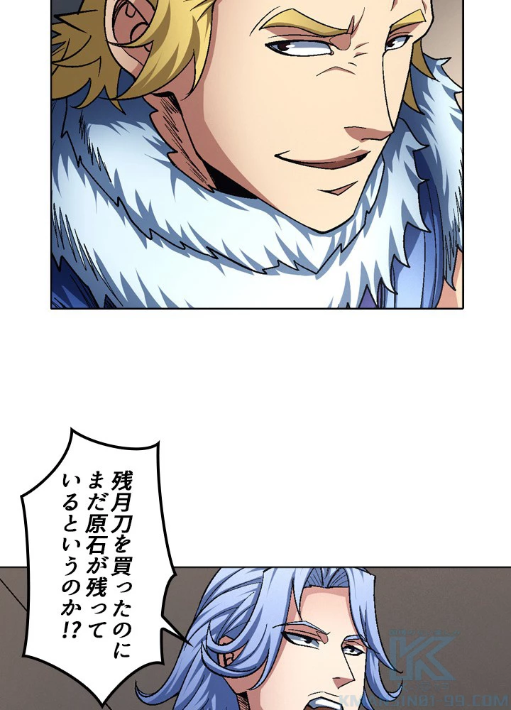 絶世の武魂 191話 - 70