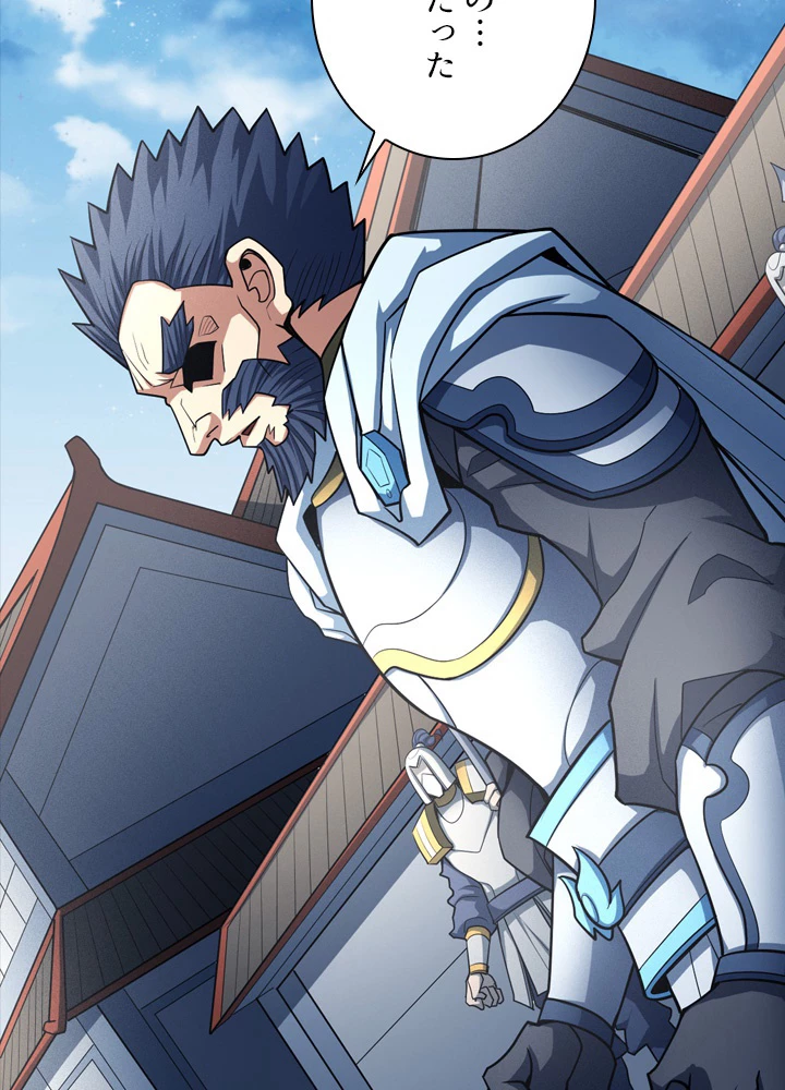 絶世の武魂 178話 - 32