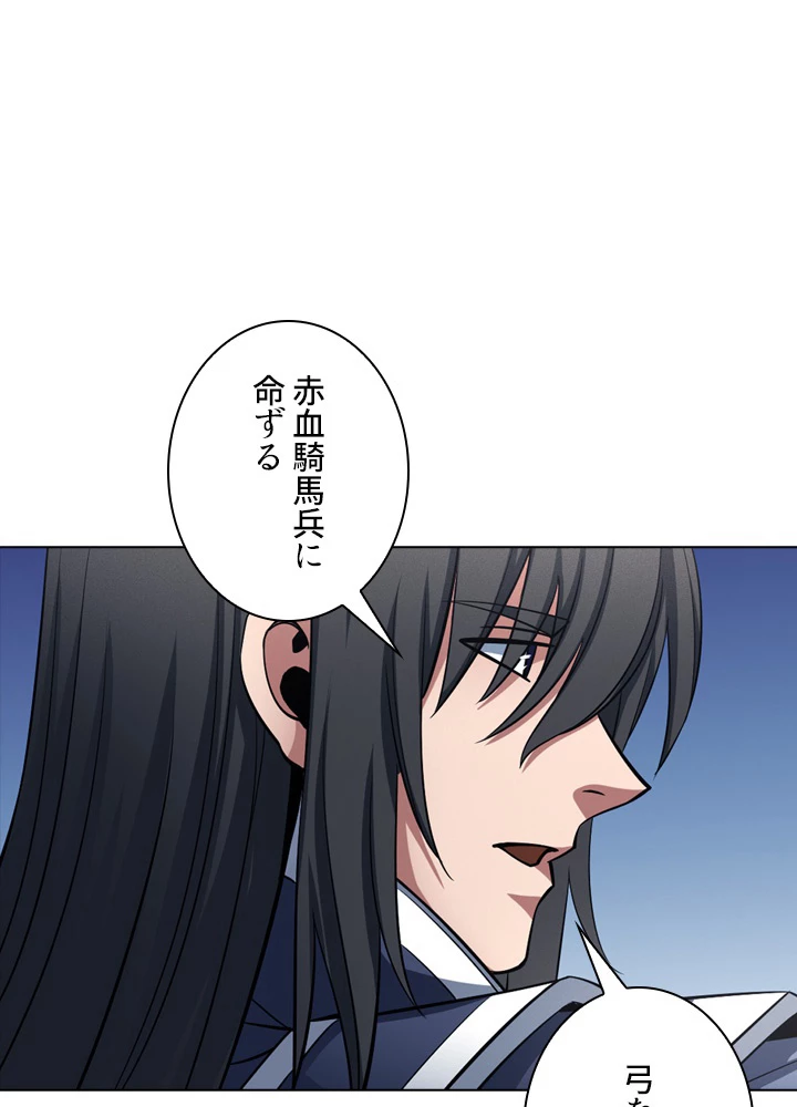 絶世の武魂 176話 - 20