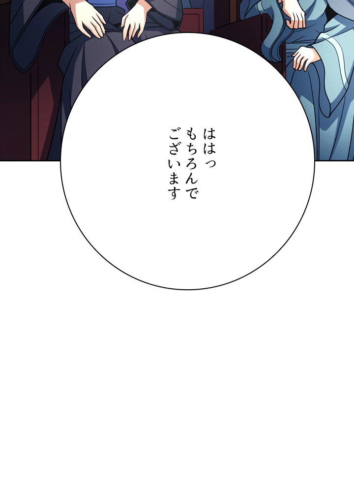 絶世の武魂 184話 - 57