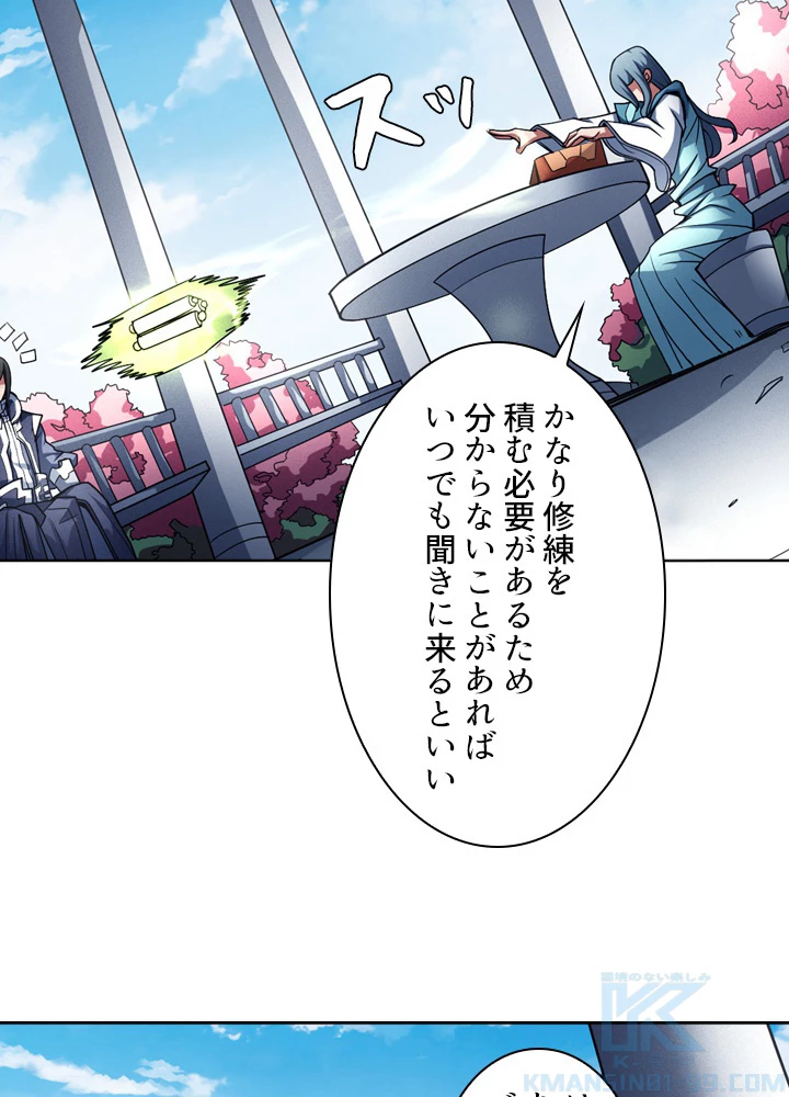 絶世の武魂 180話 - 49