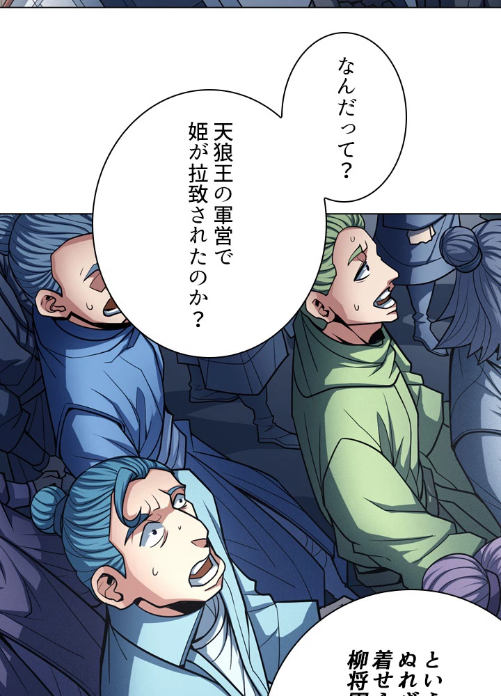 絶世の武魂 178話 - 33