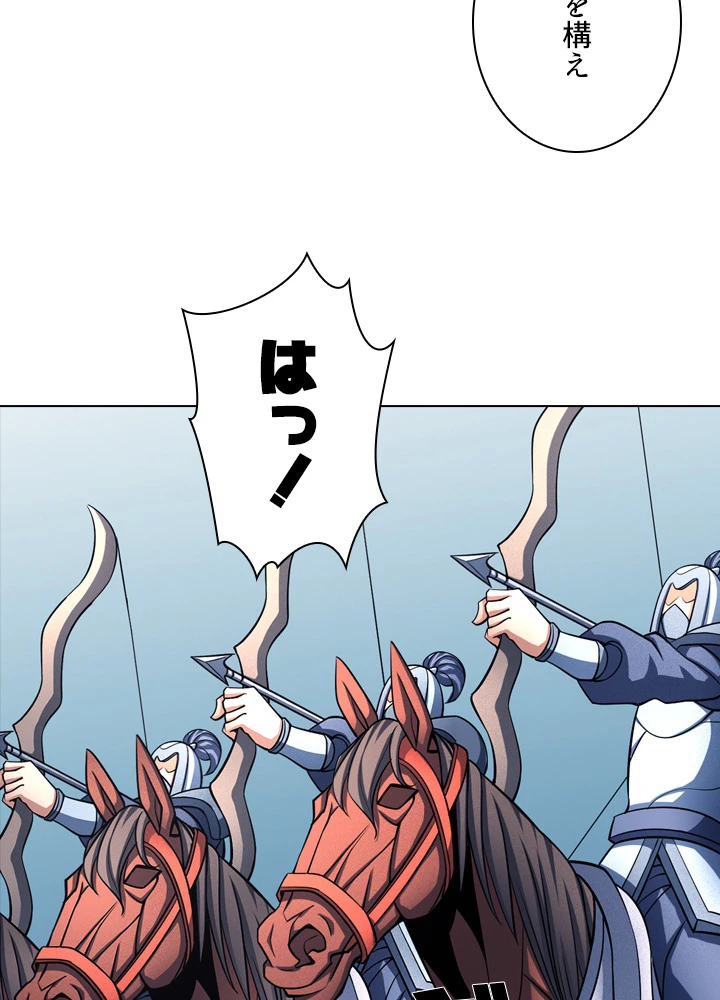 絶世の武魂 176話 - 21